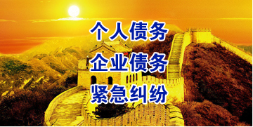 三亚要账公司